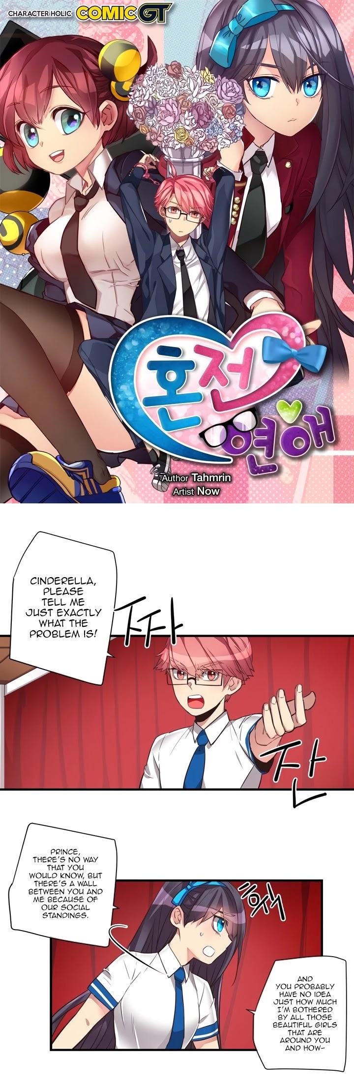 Premarital Relationship Chapter 75 page 2 - Chapter 75