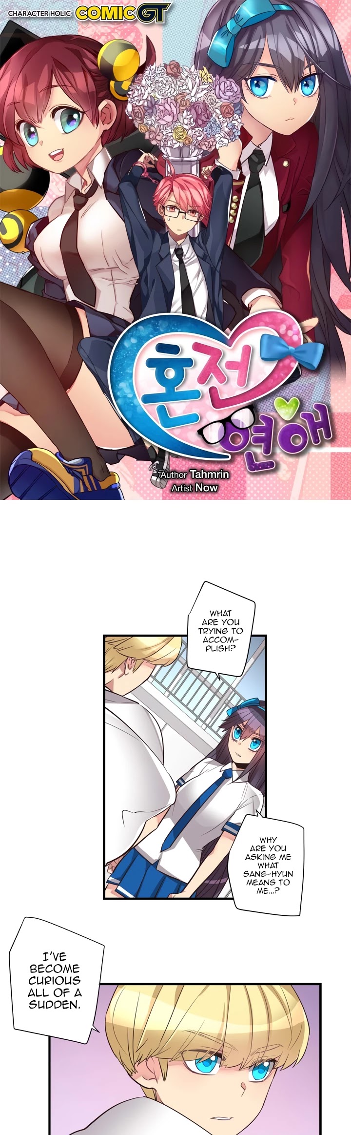 Premarital Relationship Chapter 76 page 2 - Chapter 76