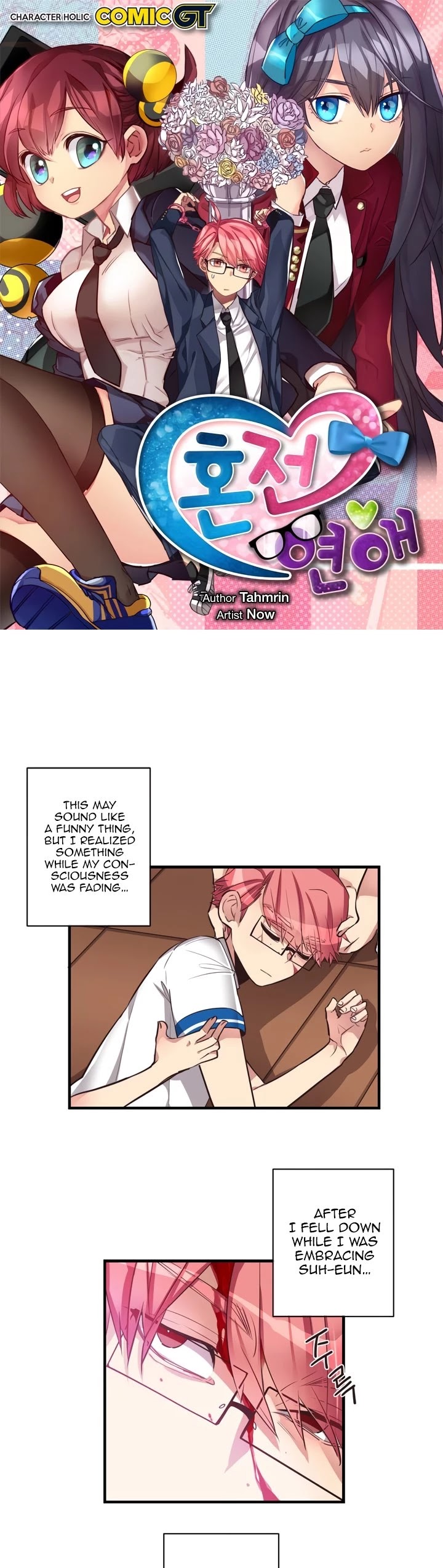 Premarital Relationship Chapter 77 page 2 - Chapter 77
