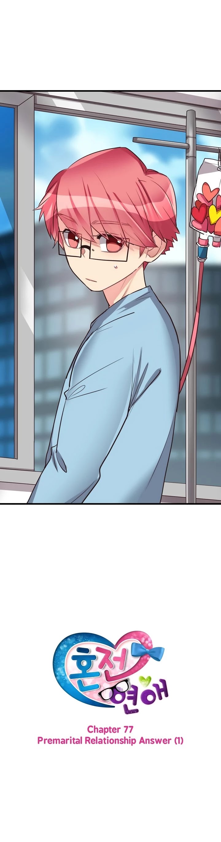 Premarital Relationship Chapter 77 page 5 - Chapter 77
