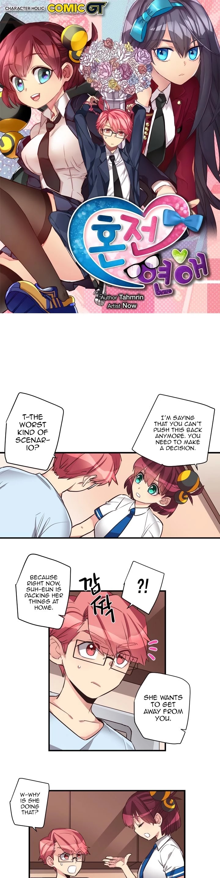 Premarital Relationship Chapter 78 page 2 - Chapter 78