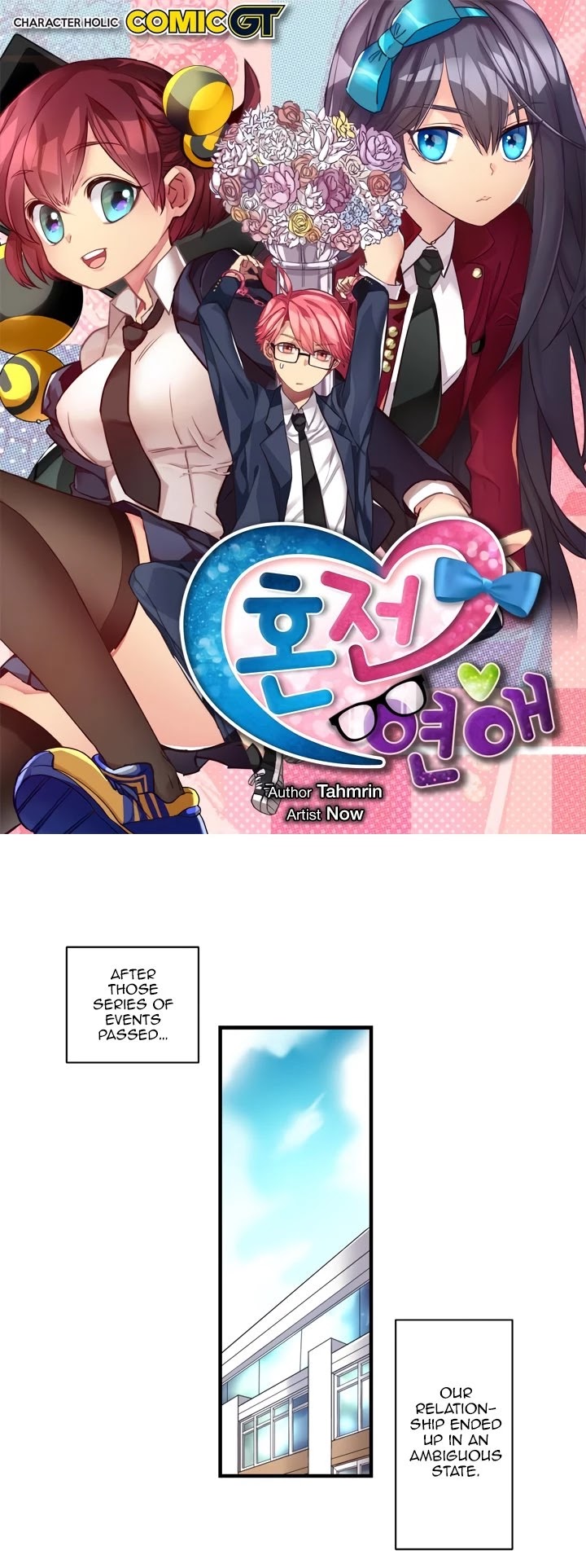 Premarital Relationship Chapter 80 page 2 - Chapter 80 [END]