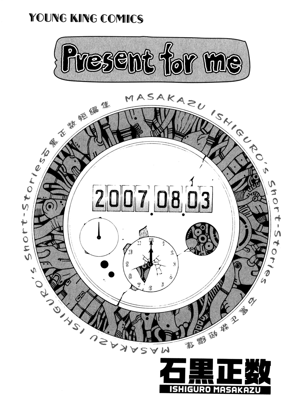 Present for Me Chapter 1.2 page 4 - Chapter 1 v2 : Psychic Youth Brigade, Move Out!