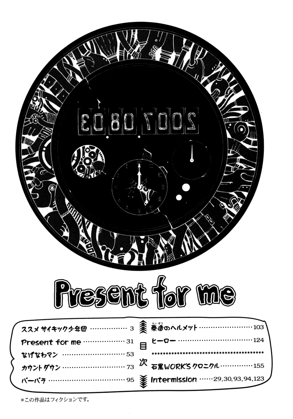 Present for Me Chapter 1.2 page 5 - Chapter 1 v2 : Psychic Youth Brigade, Move Out!