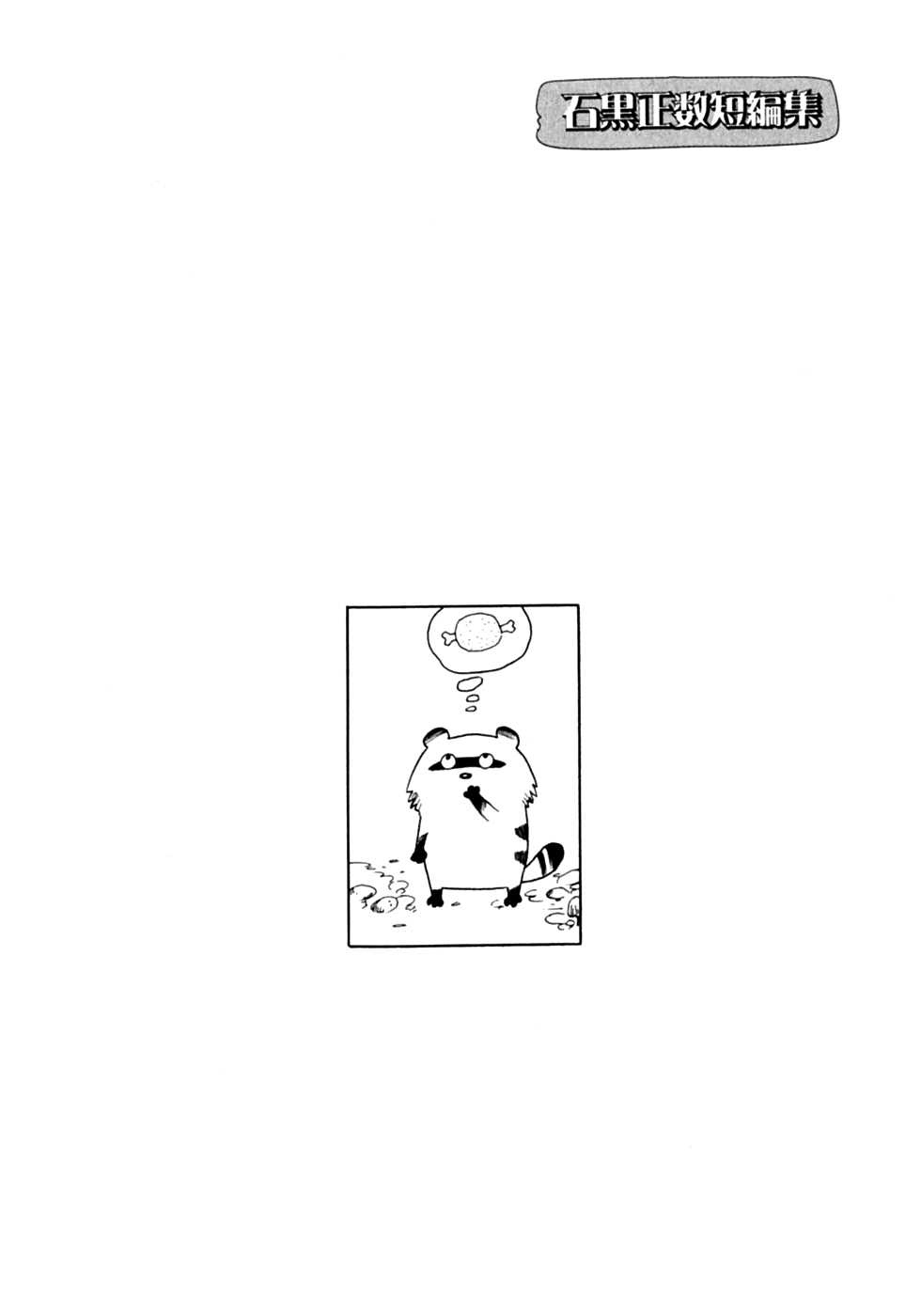 Present for Me Chapter 2.4 page 1 - Chapter 2 v4 : Present for Me