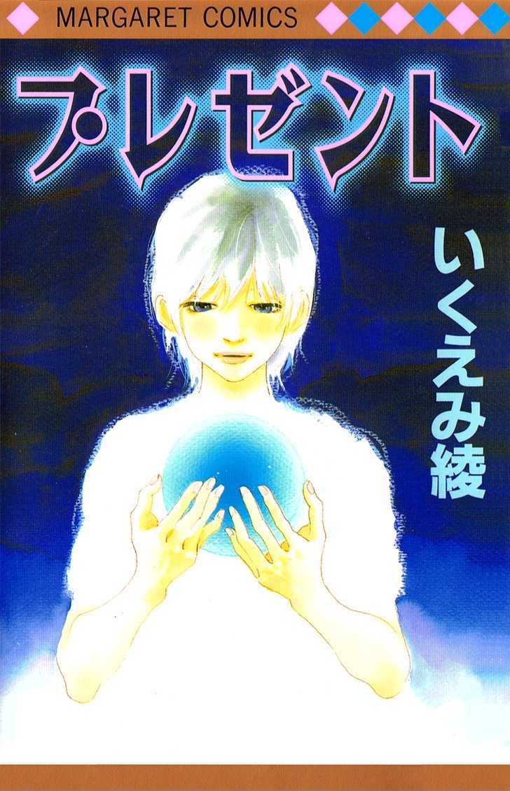Present (IKUEMI Ryou) Chapter 1.1 page 11 - Chapter 1.1 : The Spring of Youth of my 13th Year