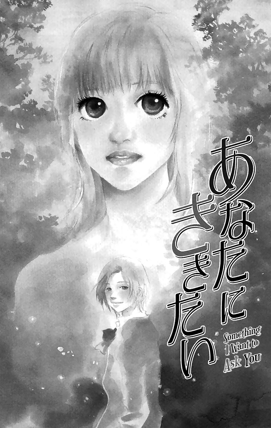 Present (IKUEMI Ryou) Chapter 3 page 2 - Chapter 3 [End] : Something I Want to Ask You