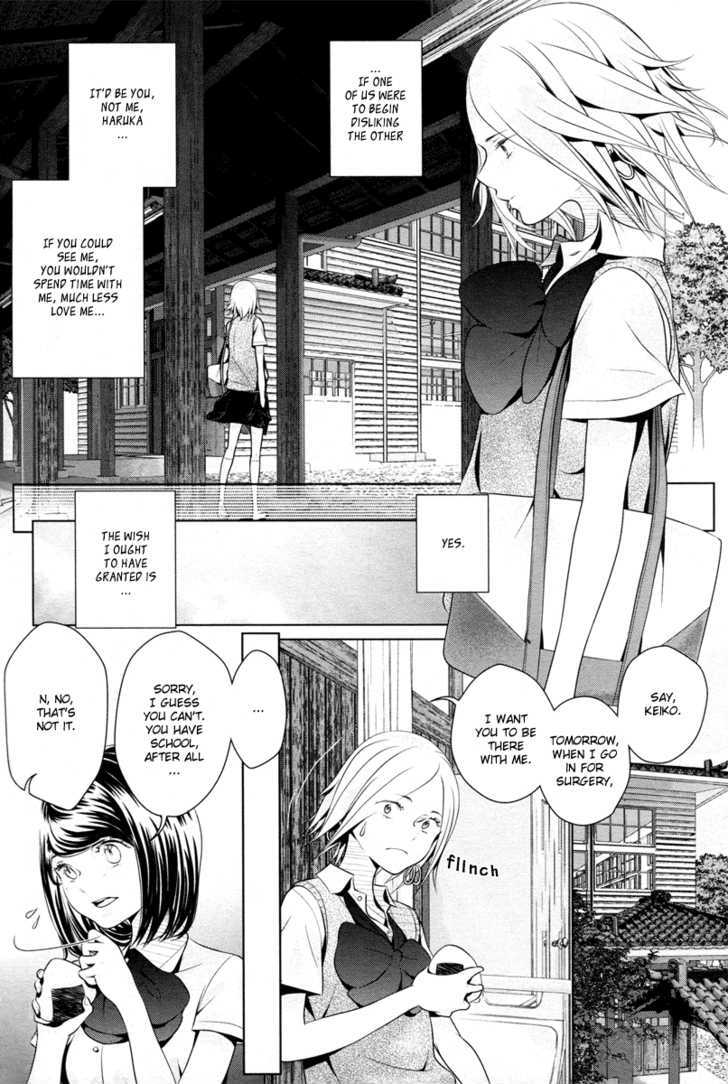 Present (KURATA Uso) Chapter 0 page 15 - Chapter 0