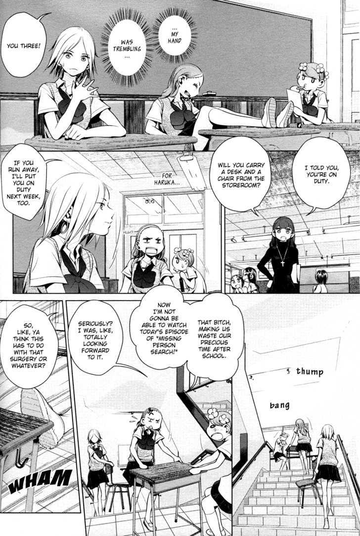 Present (KURATA Uso) Chapter 0 page 17 - Chapter 0