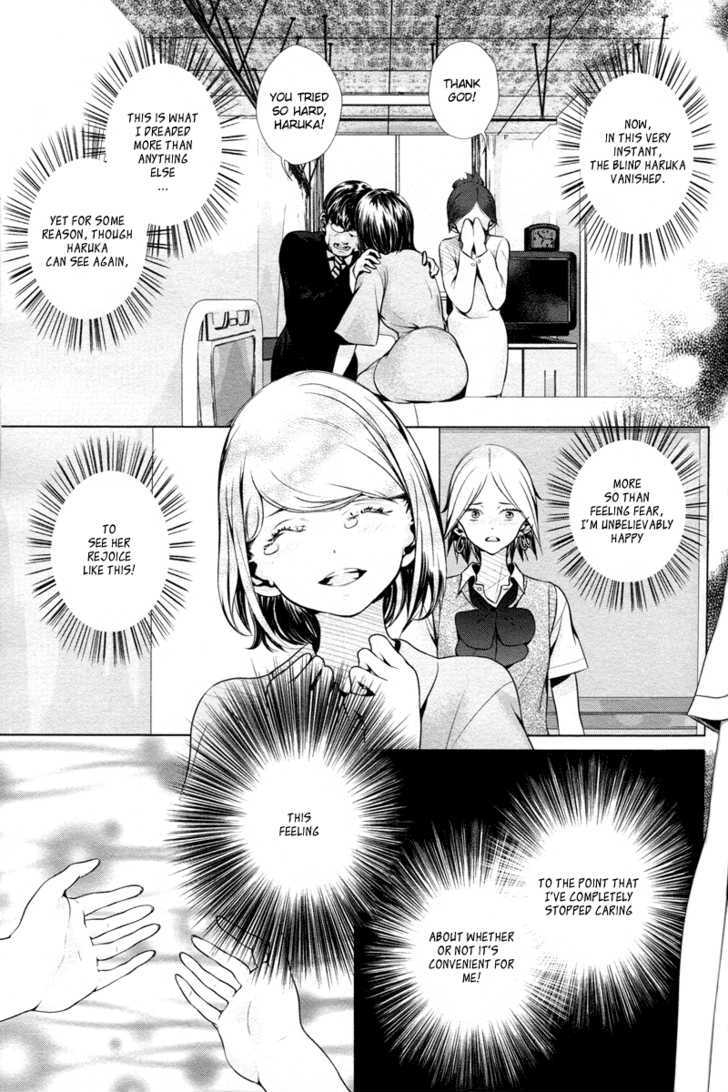 Present (KURATA Uso) Chapter 0 page 22 - Chapter 0