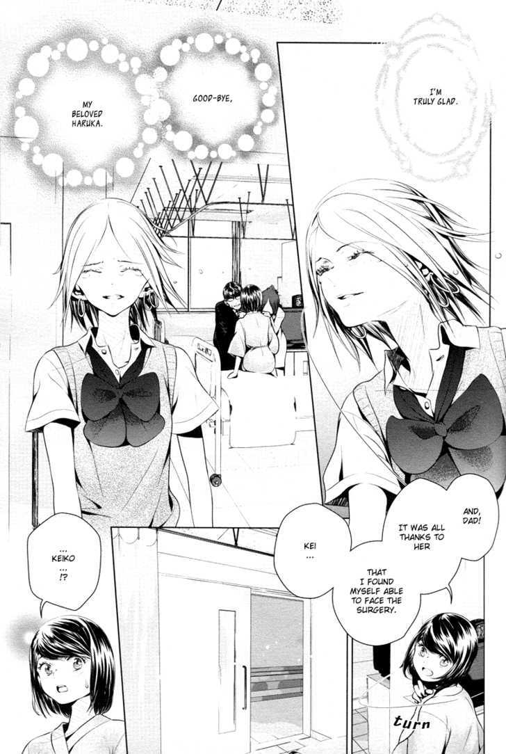 Present (KURATA Uso) Chapter 0 page 24 - Chapter 0