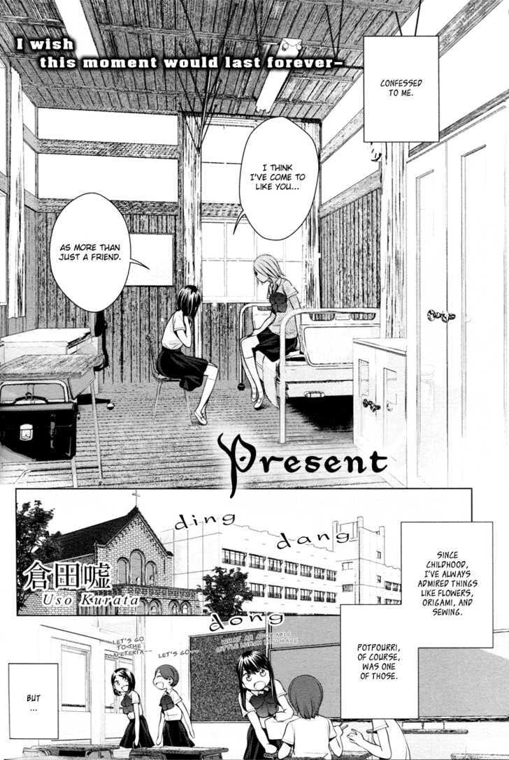 Present (KURATA Uso) Chapter 0 page 3 - Chapter 0