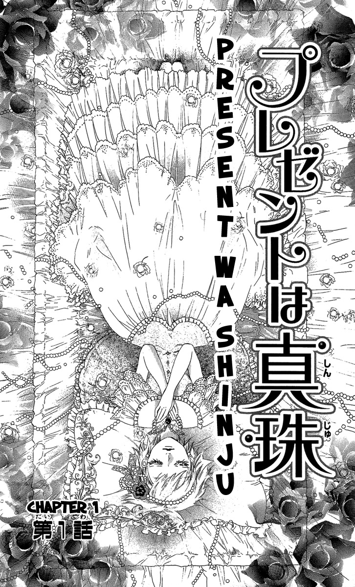 Present wa Shinju Chapter 1 page 7 - Chapter 1