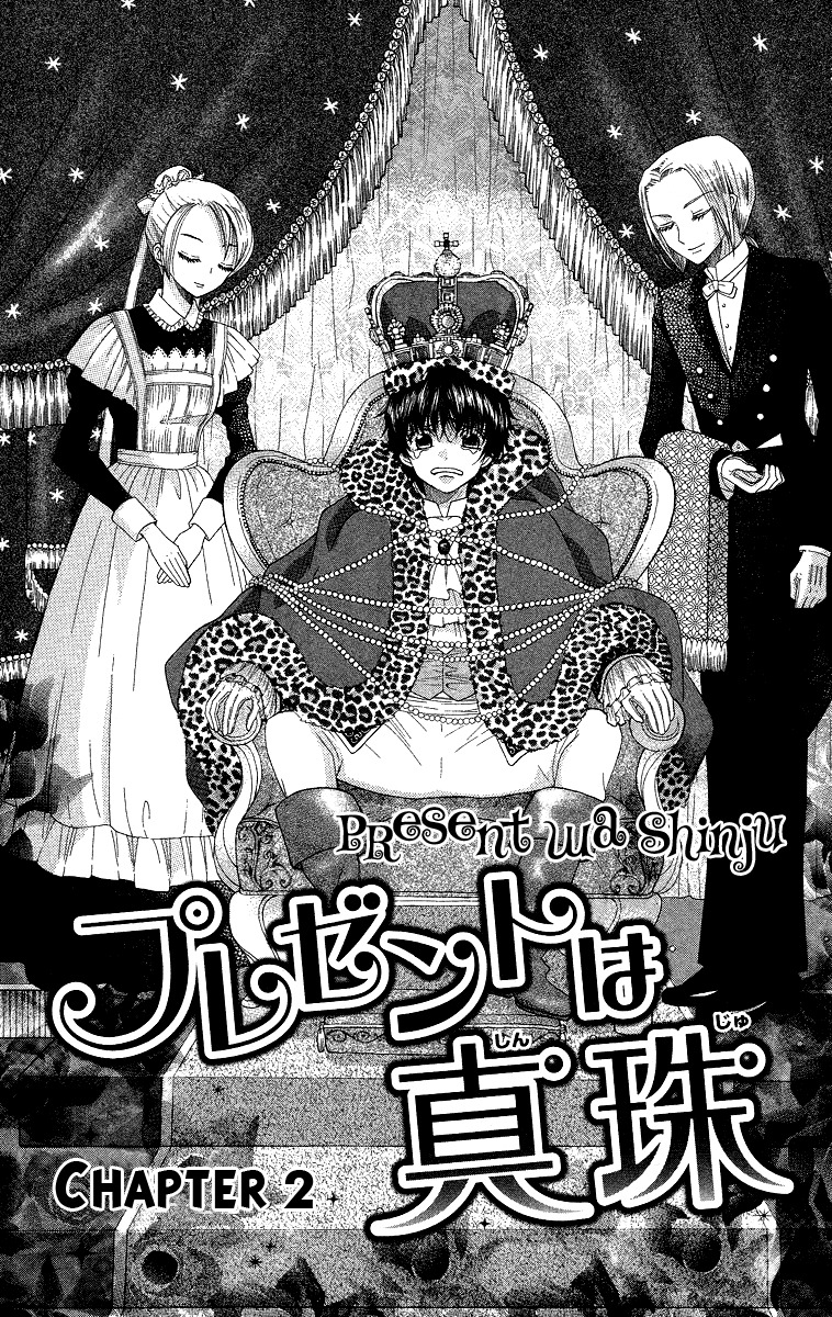 Present wa Shinju Chapter 2 page 4 - Chapter 2