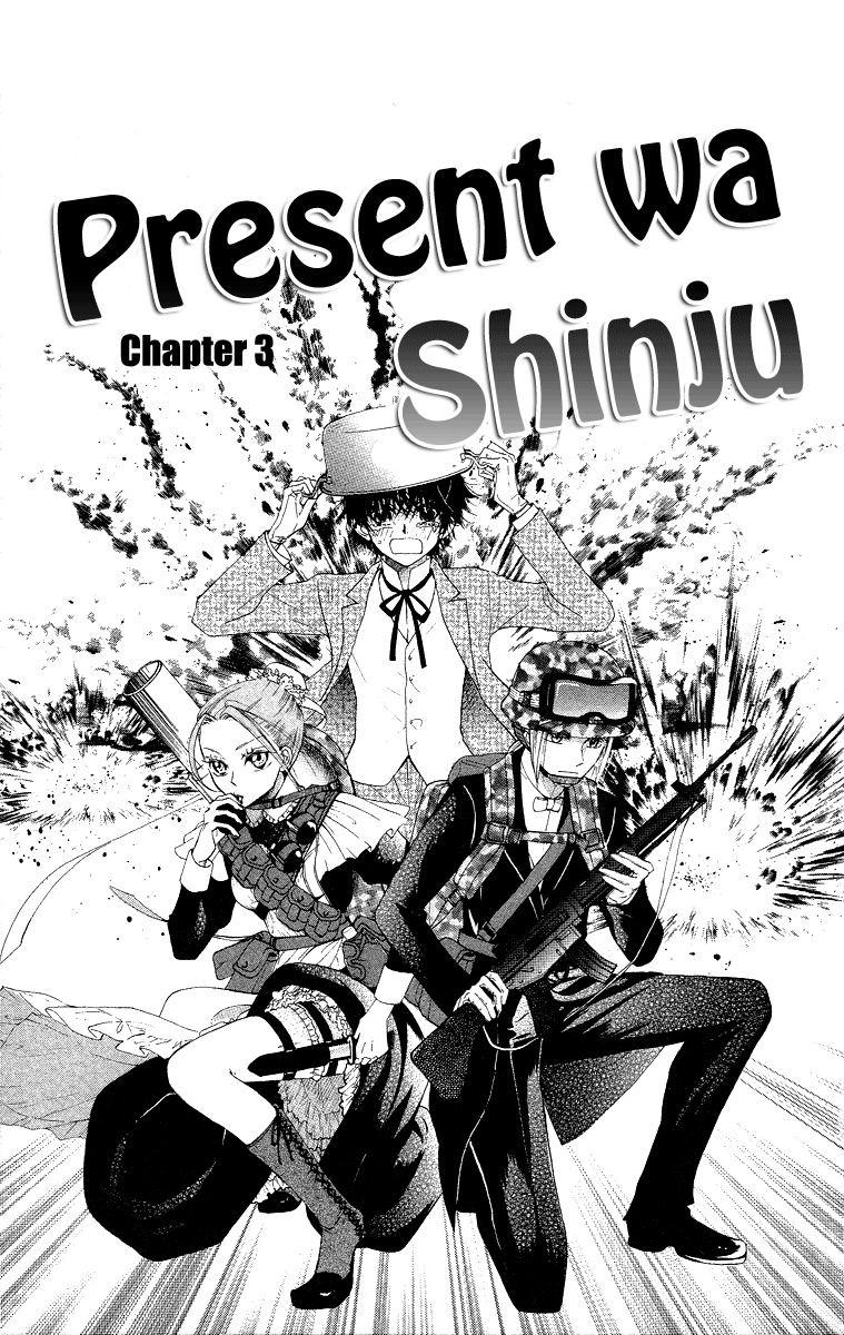 Present wa Shinju Chapter 3 page 3 - Chapter 3