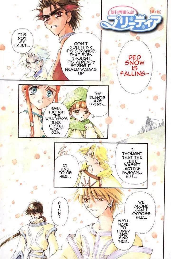 Pretear Chapter 1 page 2 - Chapter 1