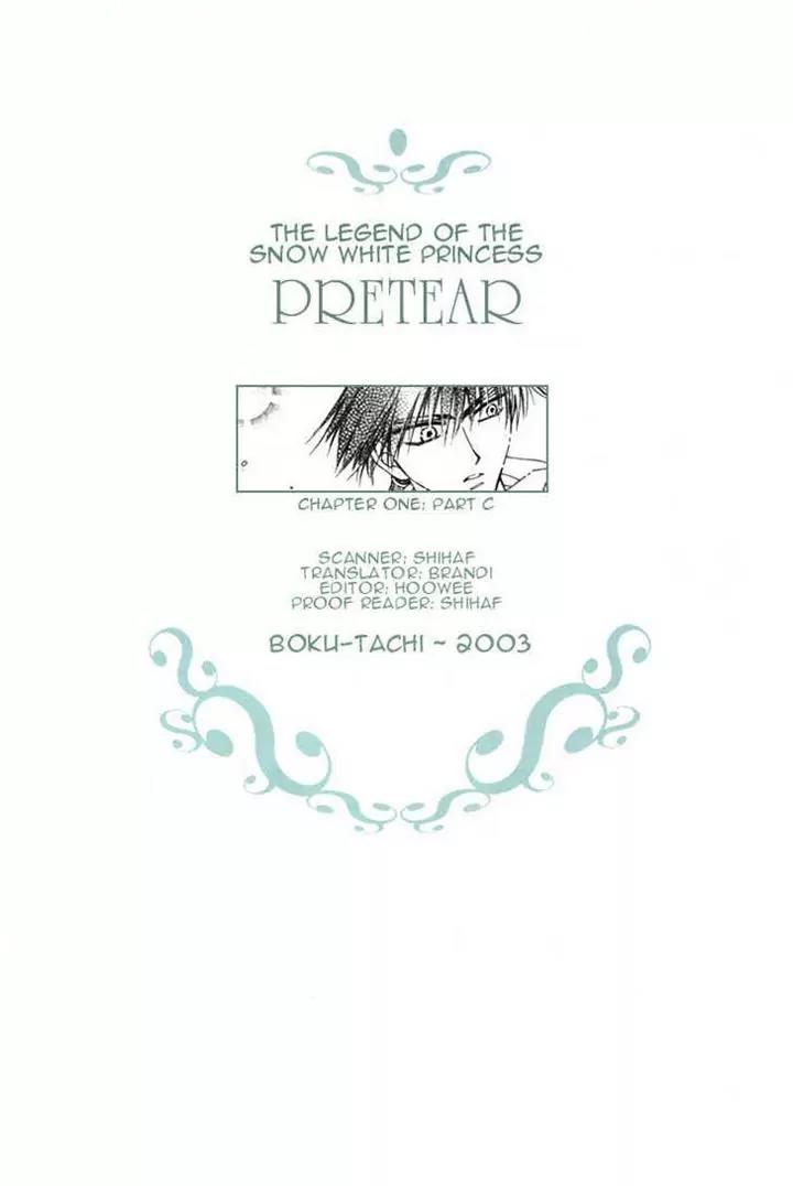 Pretear Chapter 1 page 51 - Chapter 1