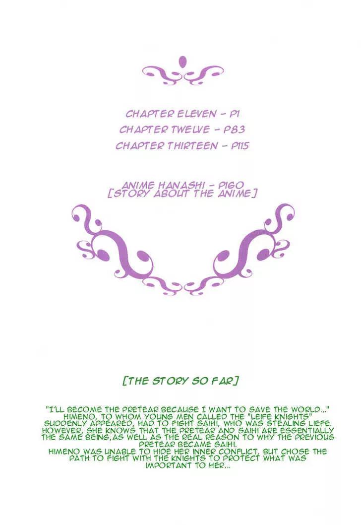 Pretear Chapter 11.1 page 2 - Chapter 11.1