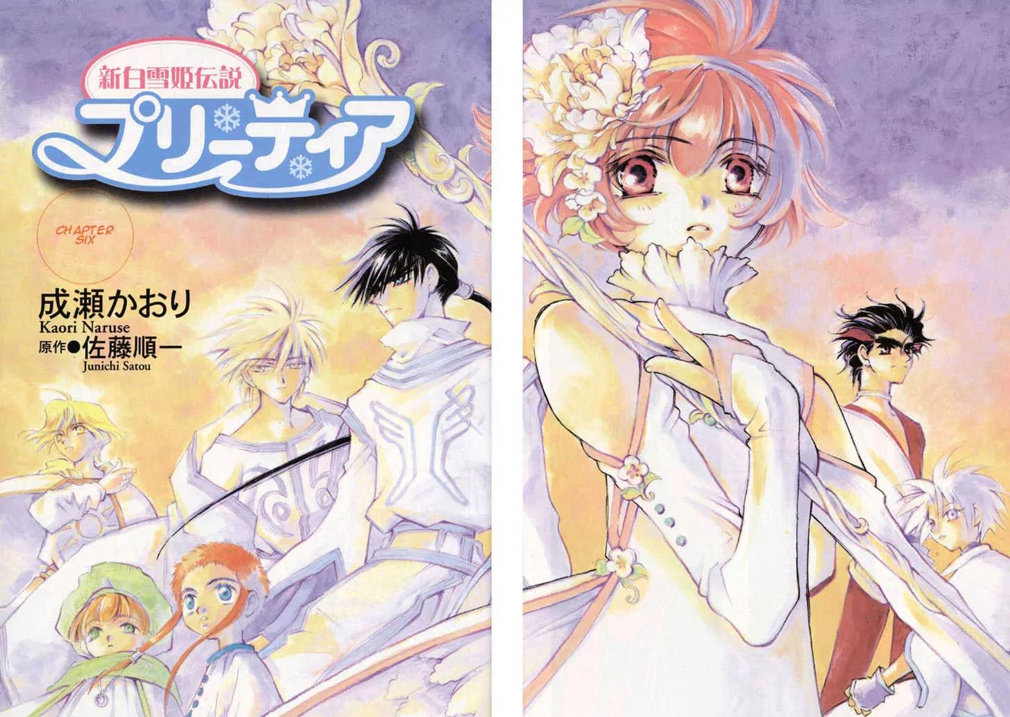 Pretear Chapter 6.1 page 3 - Chapter 6.1