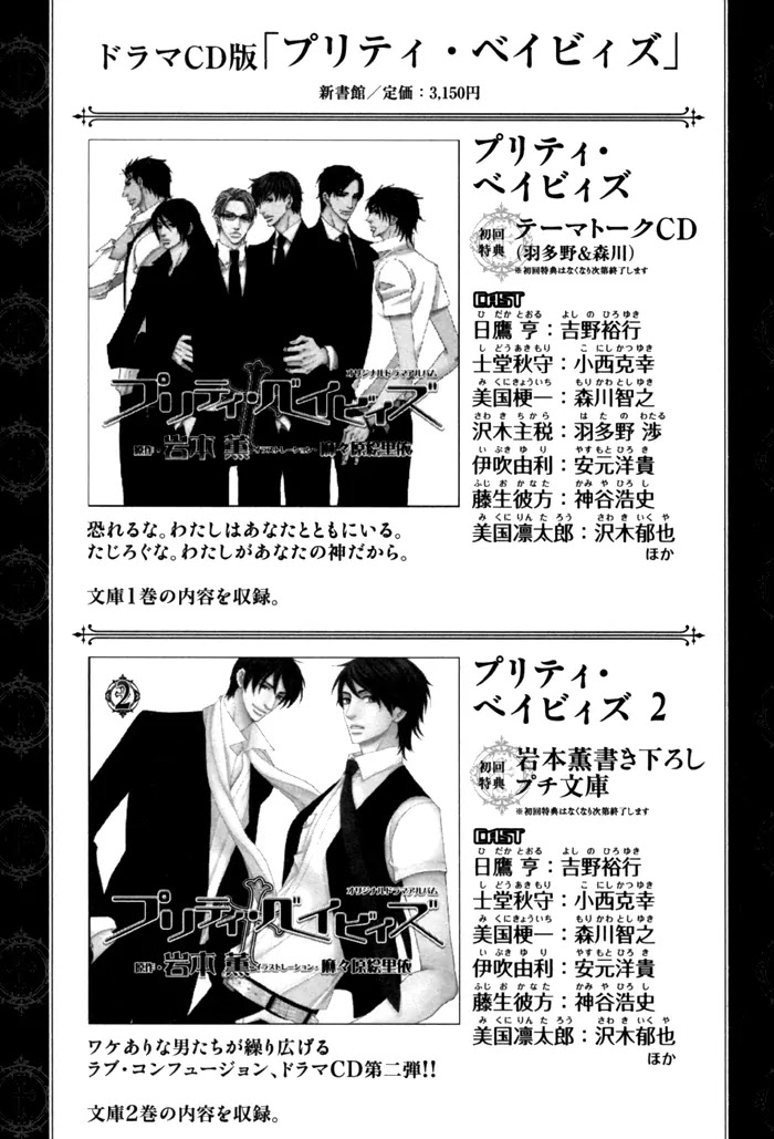 Pretty Babies Chapter 1.3 page 18 - Vol.1 Chapter 3