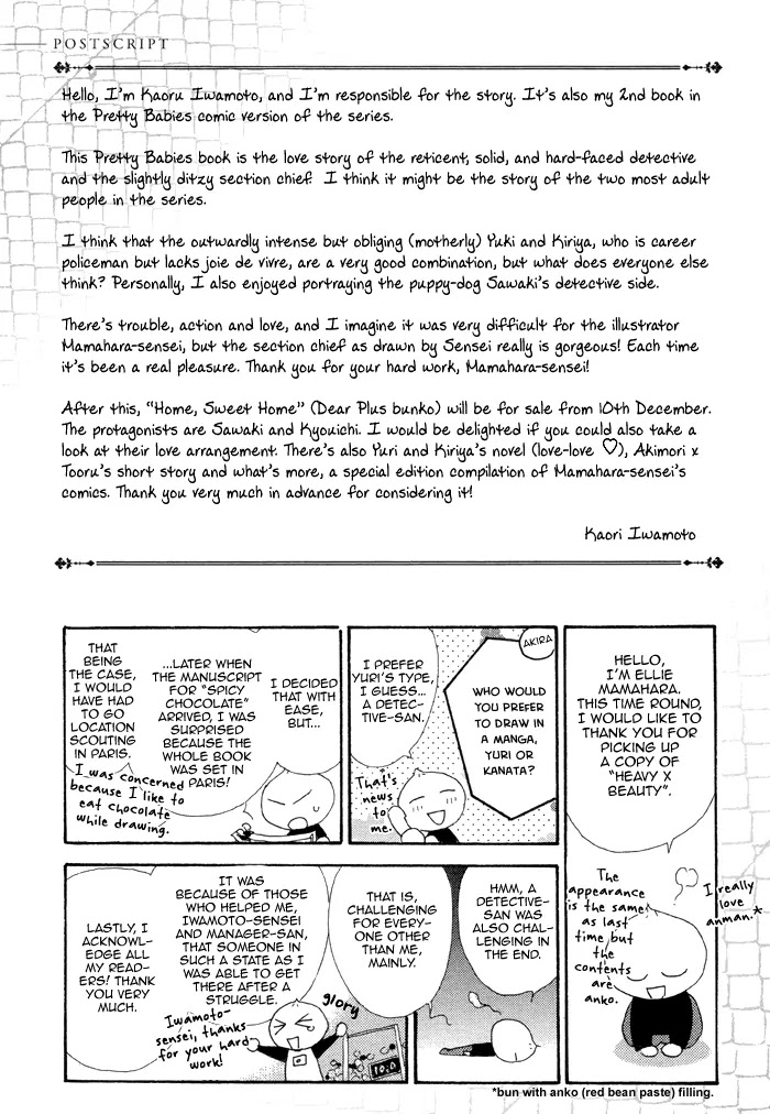 Pretty Babies Chapter 2.4-4 page 22 - Vol.2 Chapter 4.4 (d)