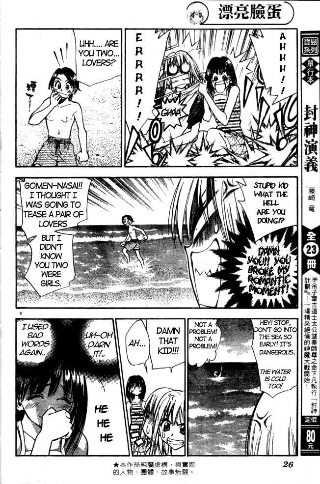 Pretty Face Chapter 10 page 6 - Chapter 10 : Memories from the Sea