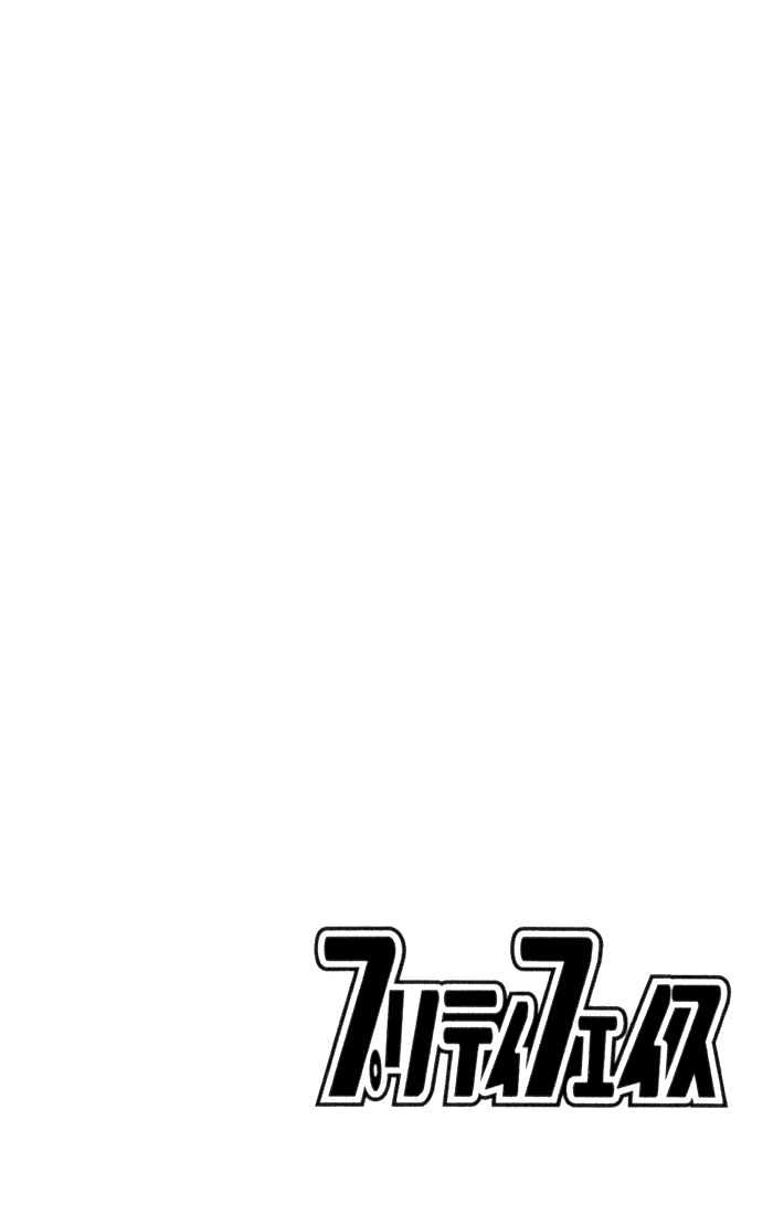 Pretty Face Chapter 31 page 19 - Chapter 31 : The Great Otaru Search Part 3
