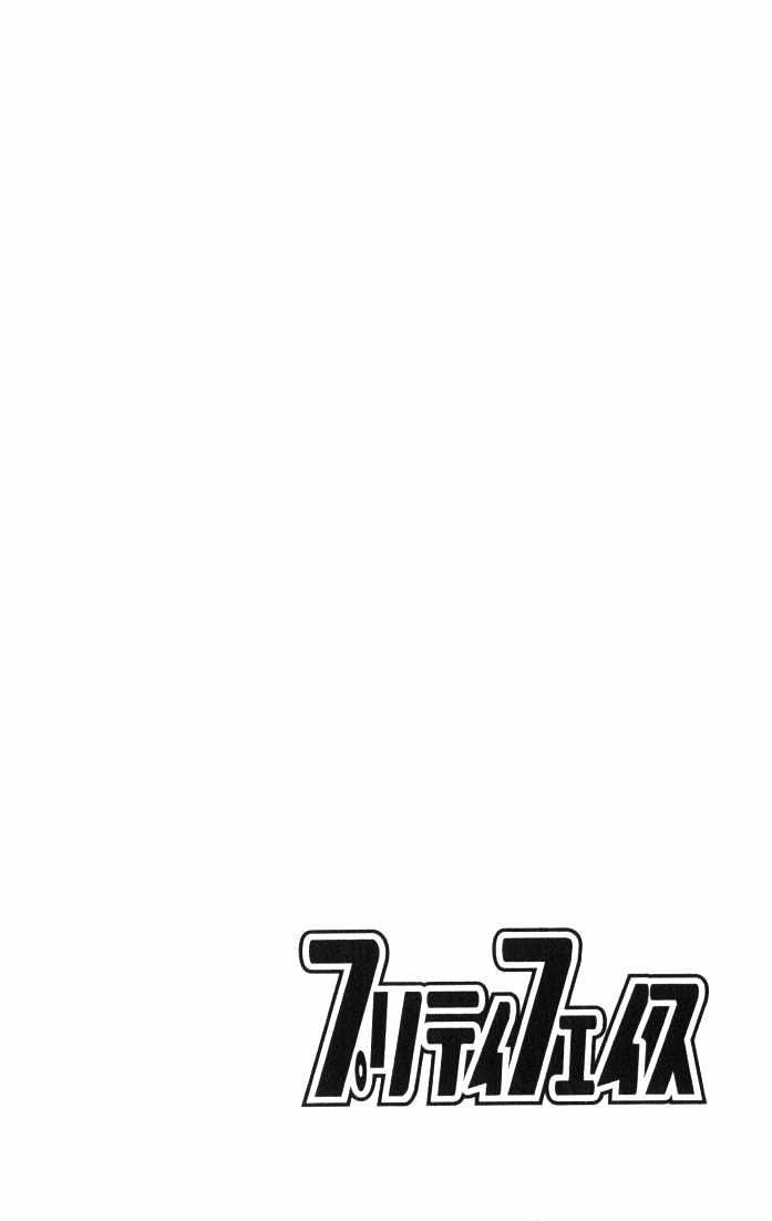 Pretty Face Chapter 34 page 1 - Chapter 34 : The Great Otaru Search Part 6