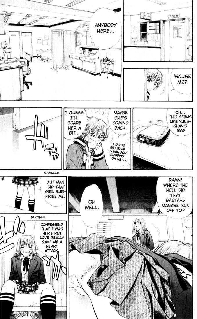 Pretty Face Chapter 35 page 17 - Chapter 35 : Mistaken Memories are Cause for Accidents