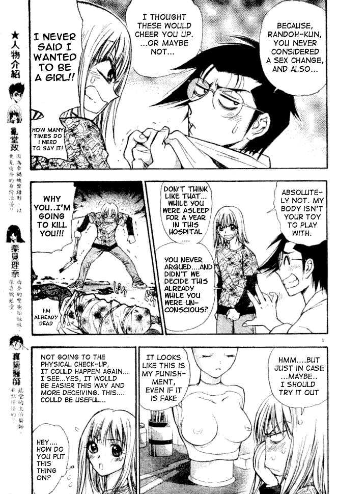Pretty Face Chapter 7 page 5 - Chapter 7 : Manabe(Randoh + 2pi) = pi r^2