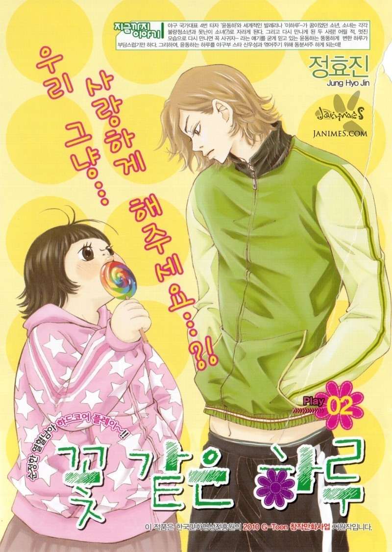 Pretty Haru Chapter 2 page 1 - Chapter 2