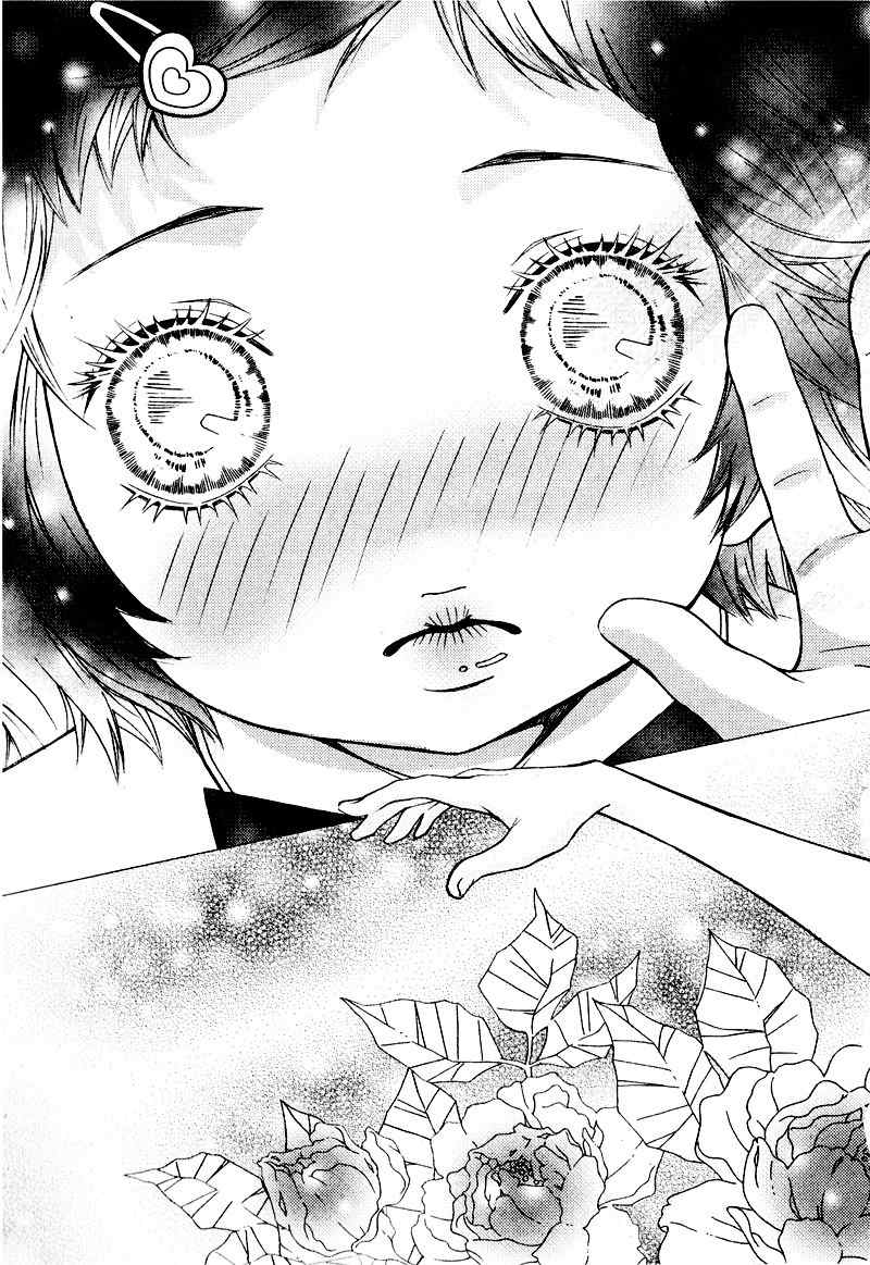 Pretty Haru Chapter 4 page 12 - Chapter 4