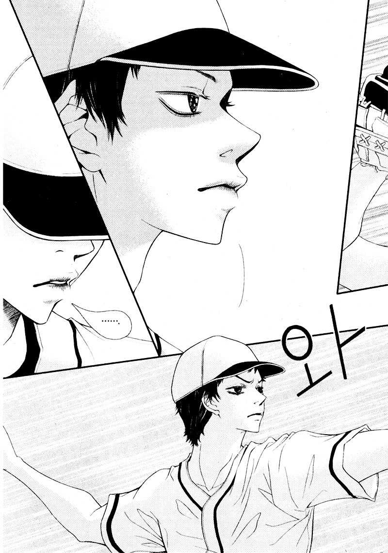 Pretty Haru Chapter 8 page 6 - Chapter 8