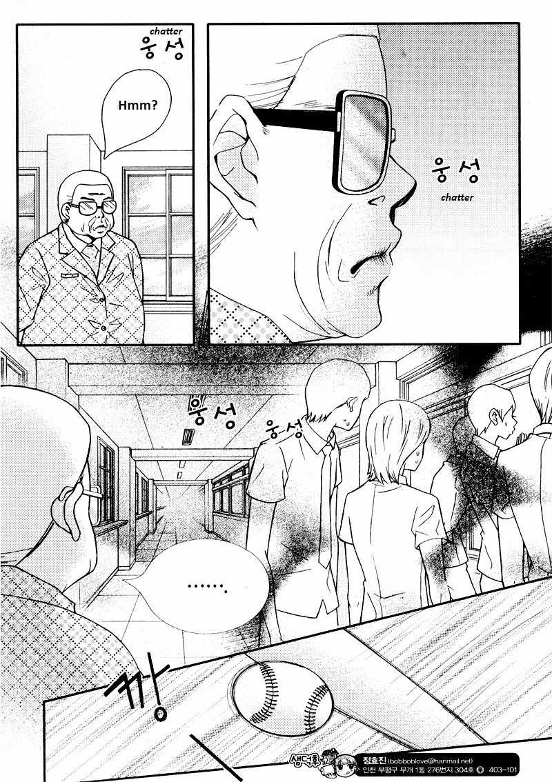 Pretty Haru Chapter 8 page 8 - Chapter 8