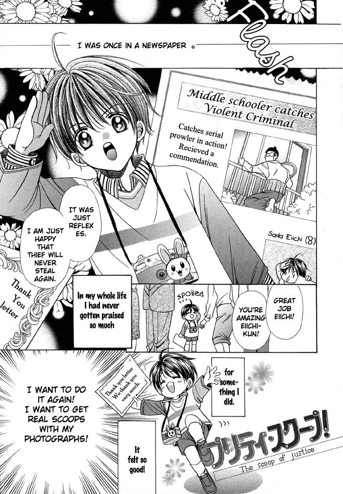 Pretty Scoop! Chapter 1.1 page 5 - Chapter 1.1