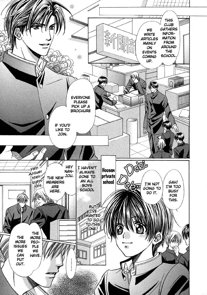 Pretty Scoop! Chapter 1.1 page 7 - Chapter 1.1