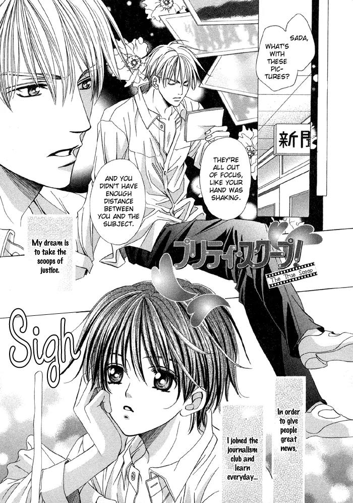 Pretty Scoop! Chapter 4.1 page 2 - Chapter 4.1