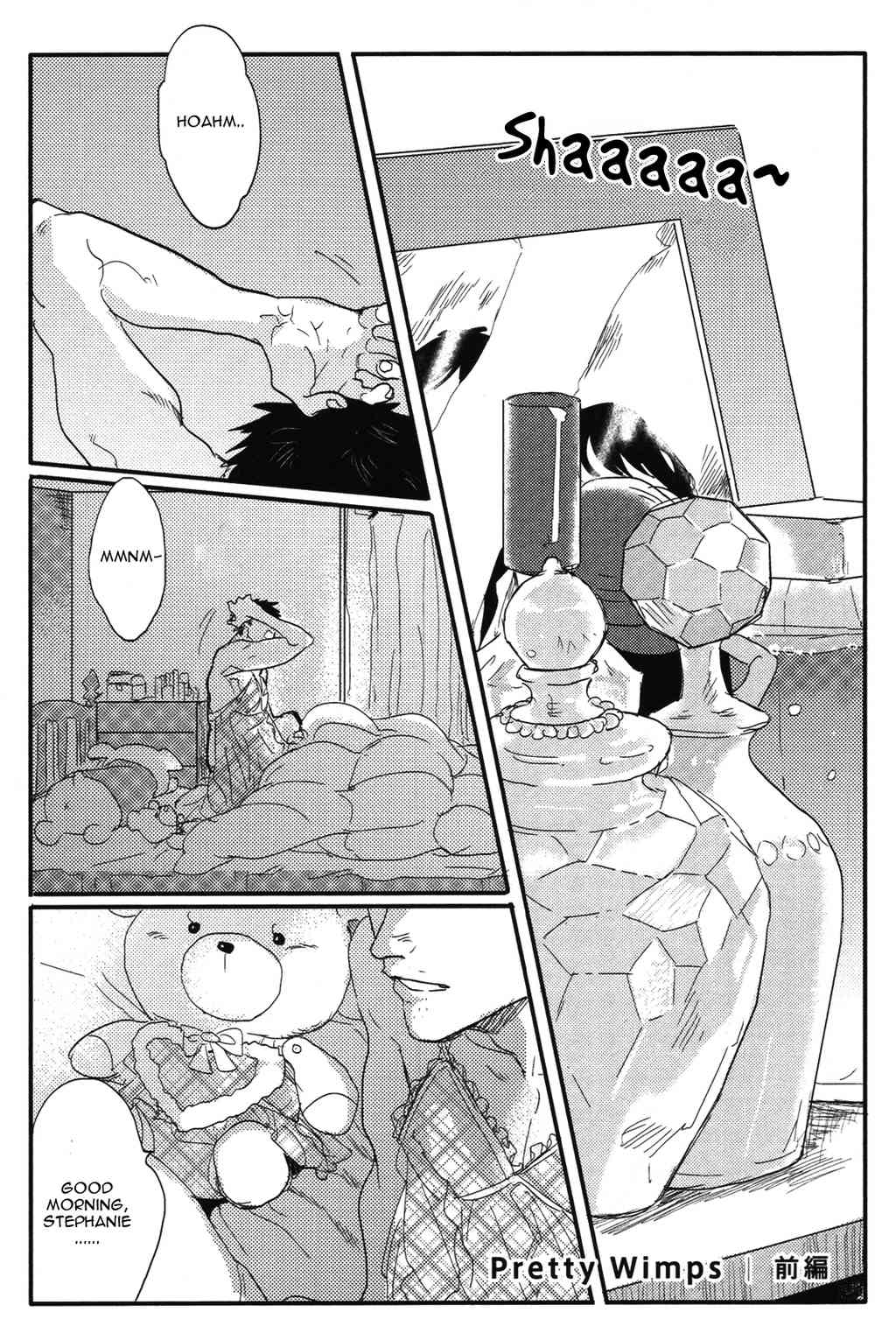 Pretty Wimps Chapter 1 page 5 - Chapter 1