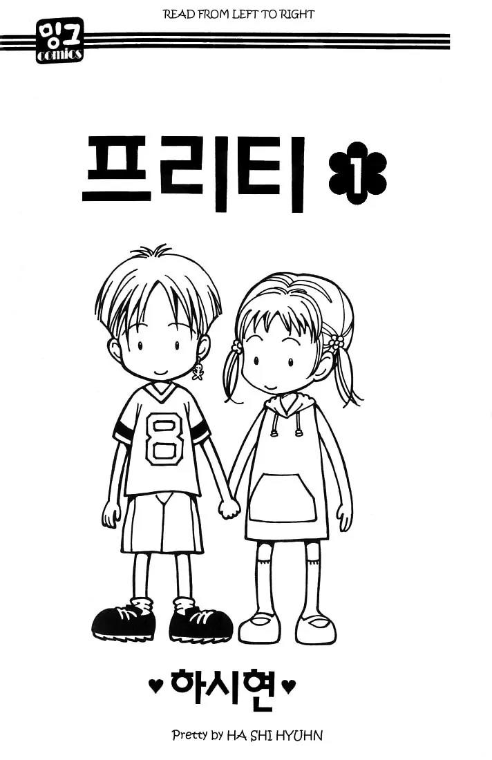 Pretty Chapter 1 page 7 - Chapter 1