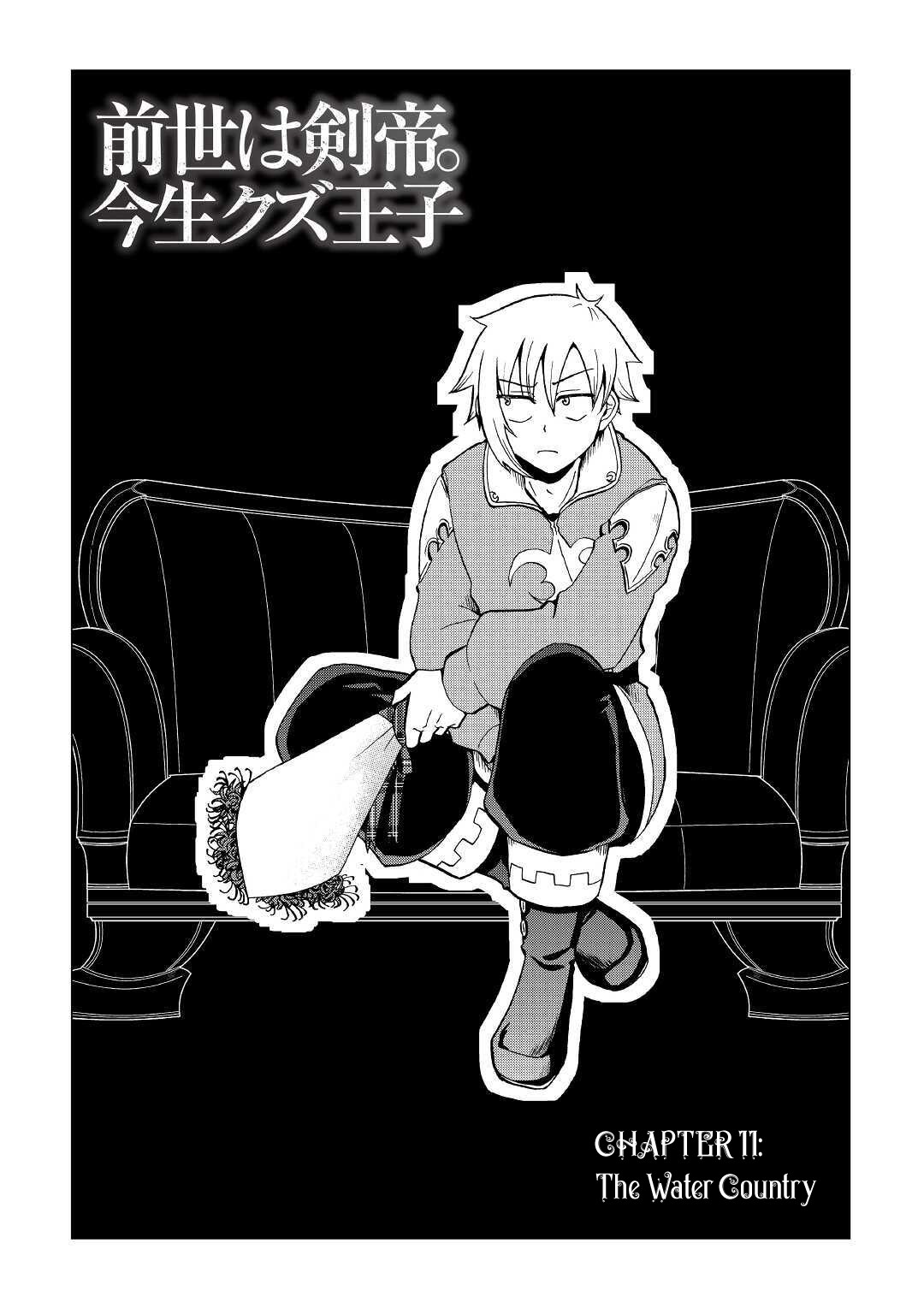 Previous Life was Sword Emperor. This Life is Trash Prince. Chapter 11 page 3 - Chapter 11: The Water Country