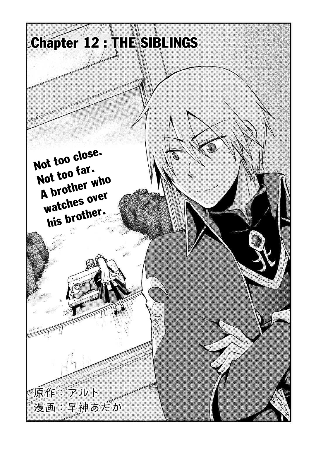 Previous Life was Sword Emperor. This Life is Trash Prince. Chapter 12 page 2 - Chapter 12: The Siblings