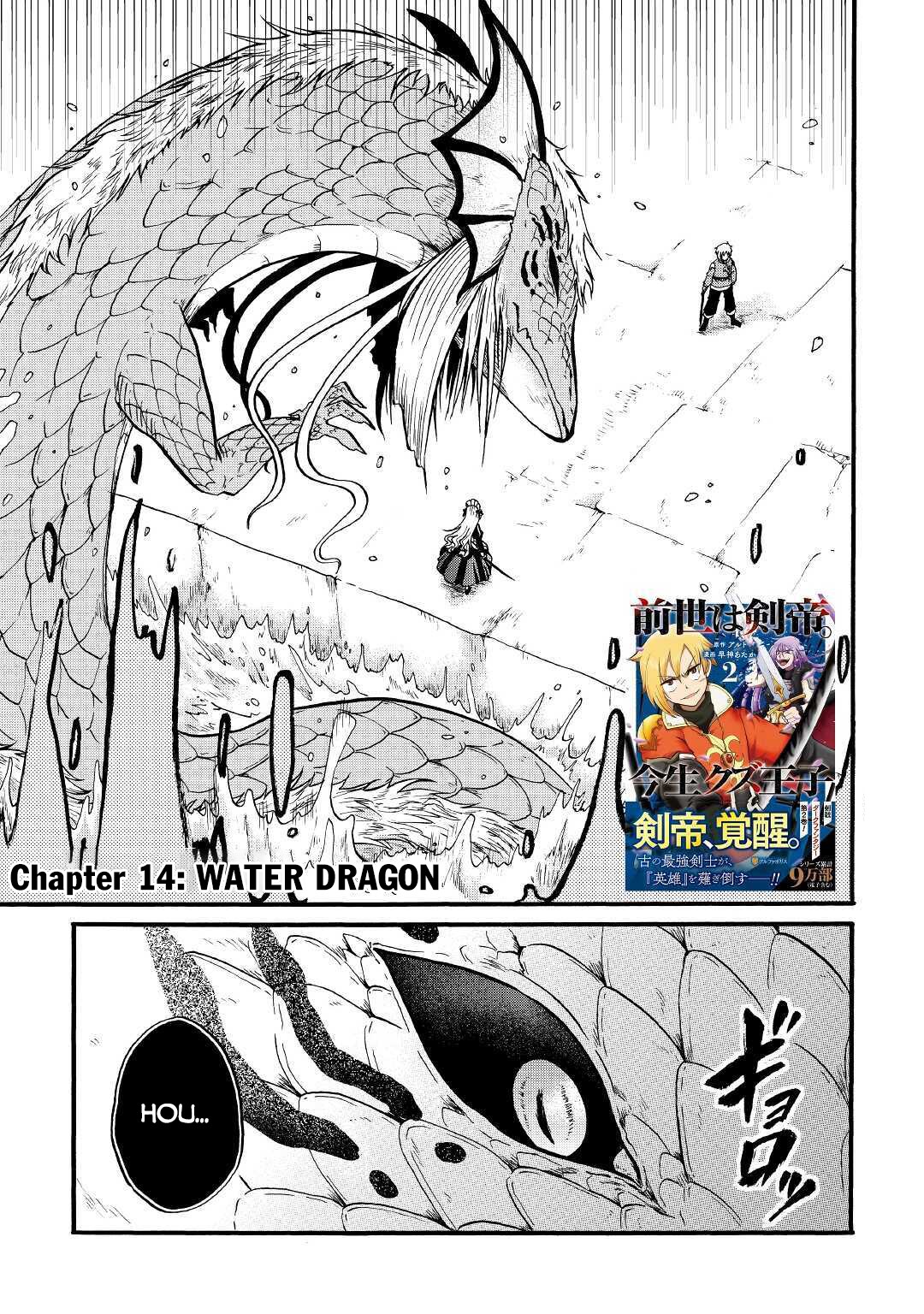 Previous Life was Sword Emperor. This Life is Trash Prince. Chapter 14 page 2 - Chapter 14