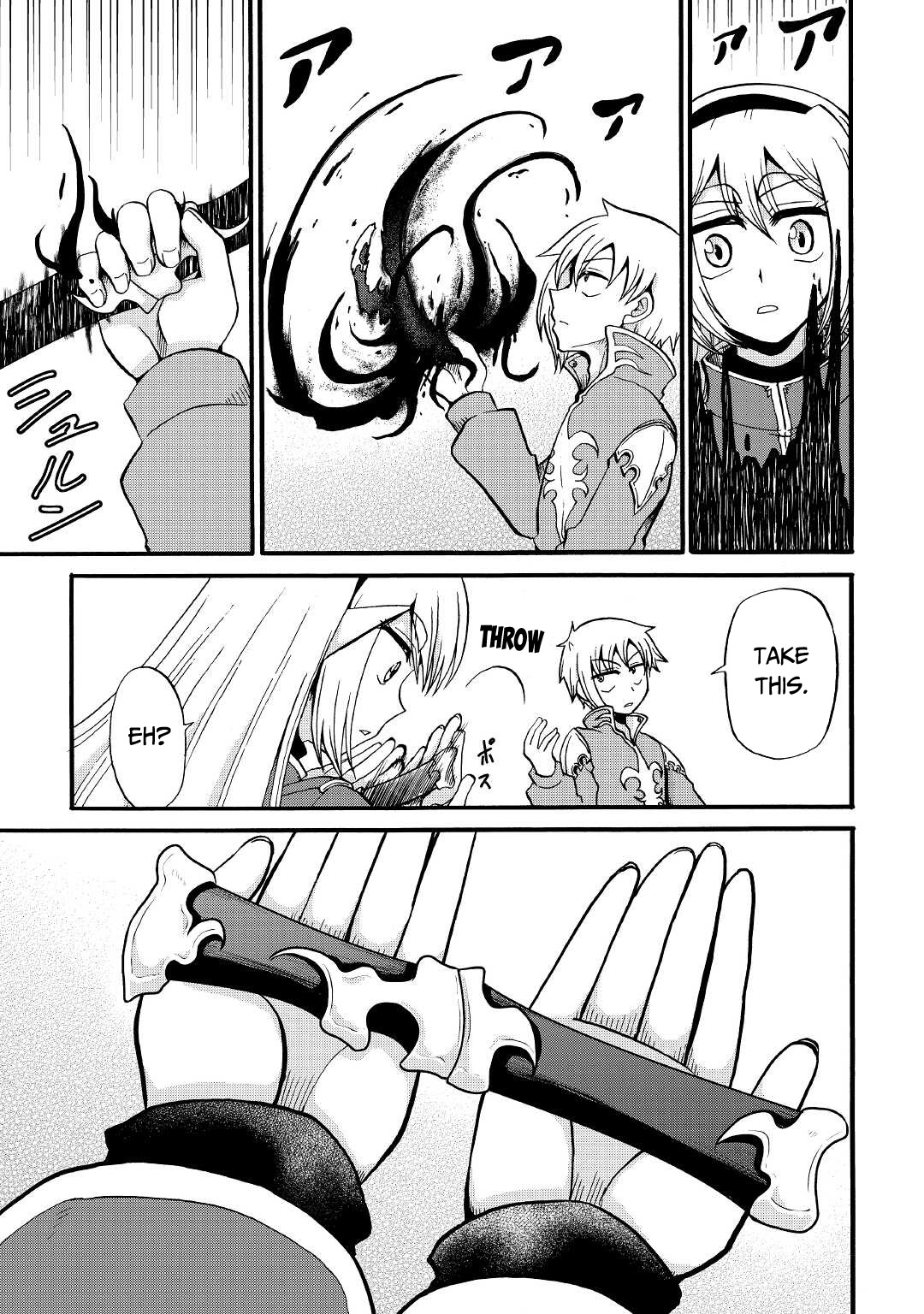 Previous Life was Sword Emperor. This Life is Trash Prince. Chapter 15 page 18 - Chapter 15: A Good Luck Charm
