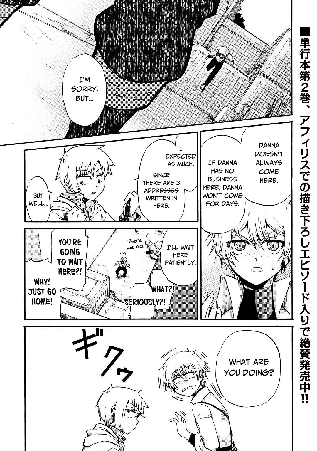 Previous Life was Sword Emperor. This Life is Trash Prince. Chapter 17 page 2 - Chapter 17: The Wealthy Merchant