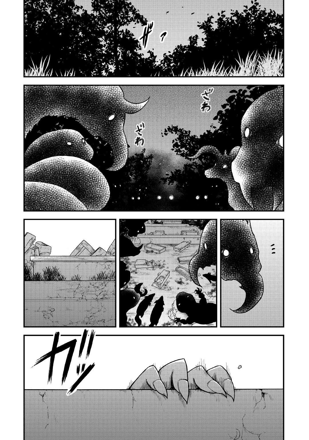 Previous Life was Sword Emperor. This Life is Trash Prince. Chapter 18 page 32 - Chapter 18: Preparation