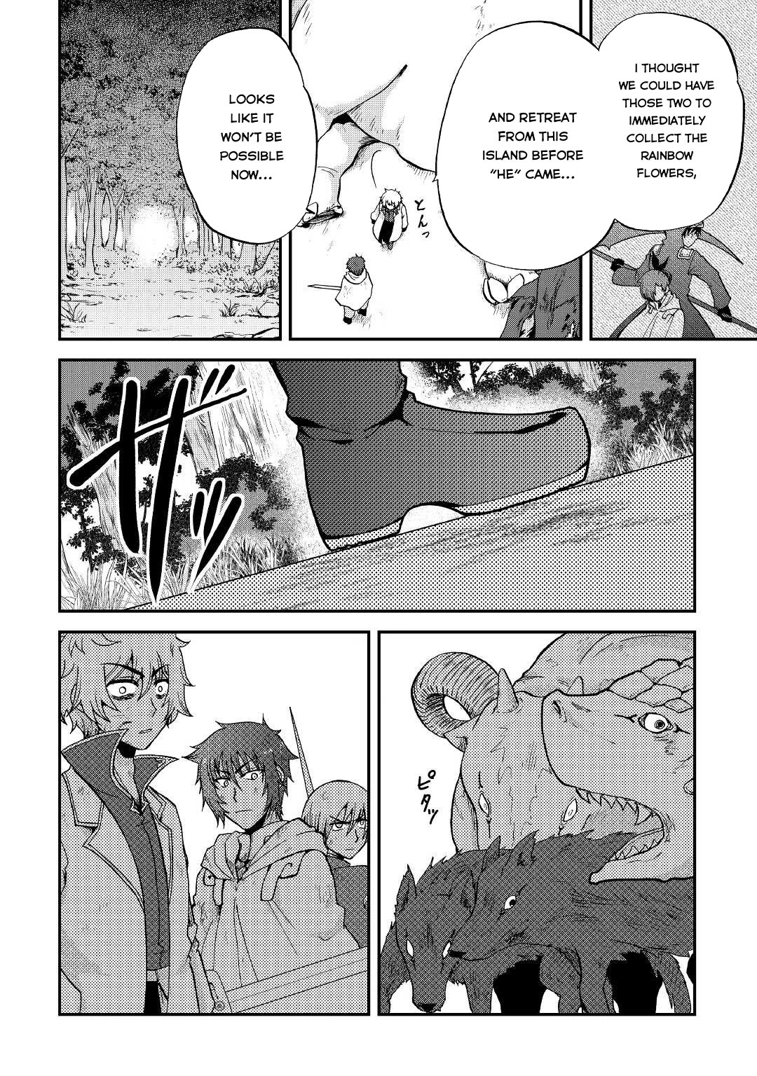 Previous Life was Sword Emperor. This Life is Trash Prince. Chapter 19 page 22 - Chapter 19: Pressure