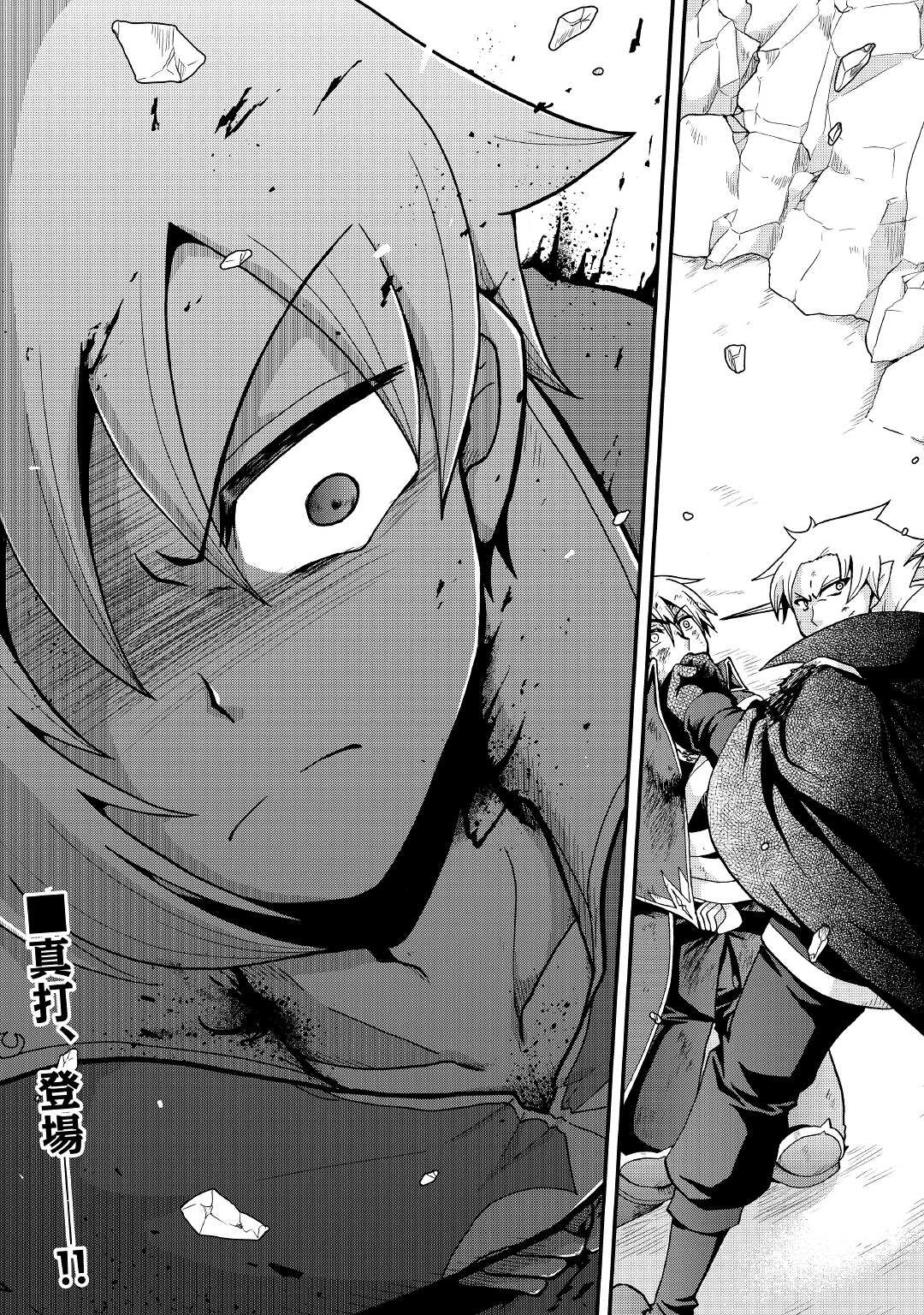 Previous Life was Sword Emperor. This Life is Trash Prince. Chapter 21 page 35 - Chapter 21: Vampire