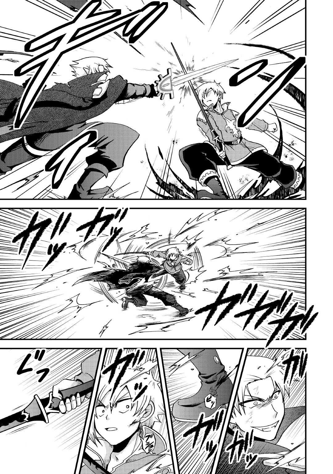 Previous Life was Sword Emperor. This Life is Trash Prince. Chapter 22 page 12 - Chapter 22: Promise