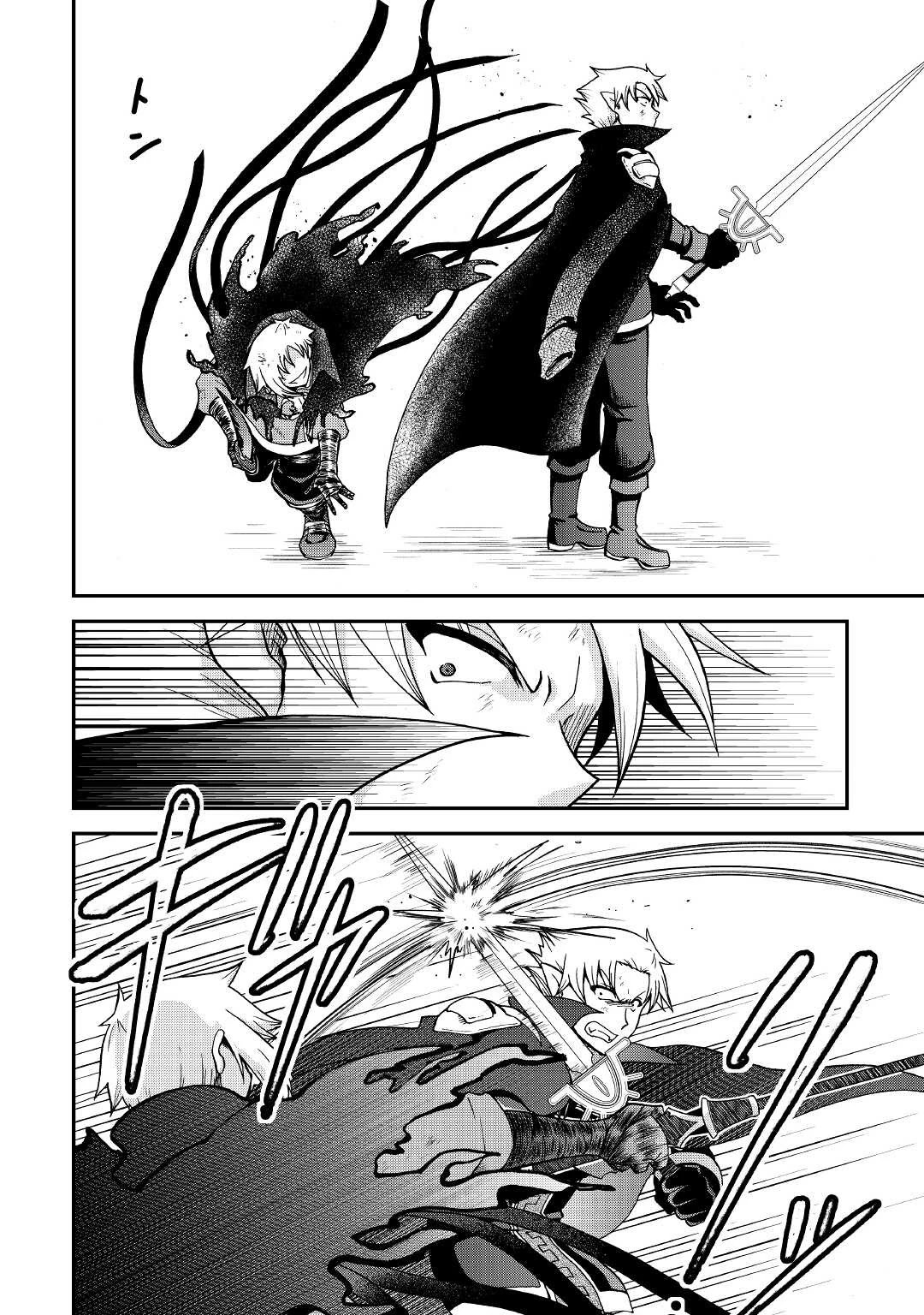 Previous Life was Sword Emperor. This Life is Trash Prince. Chapter 22 page 22 - Chapter 22: Promise