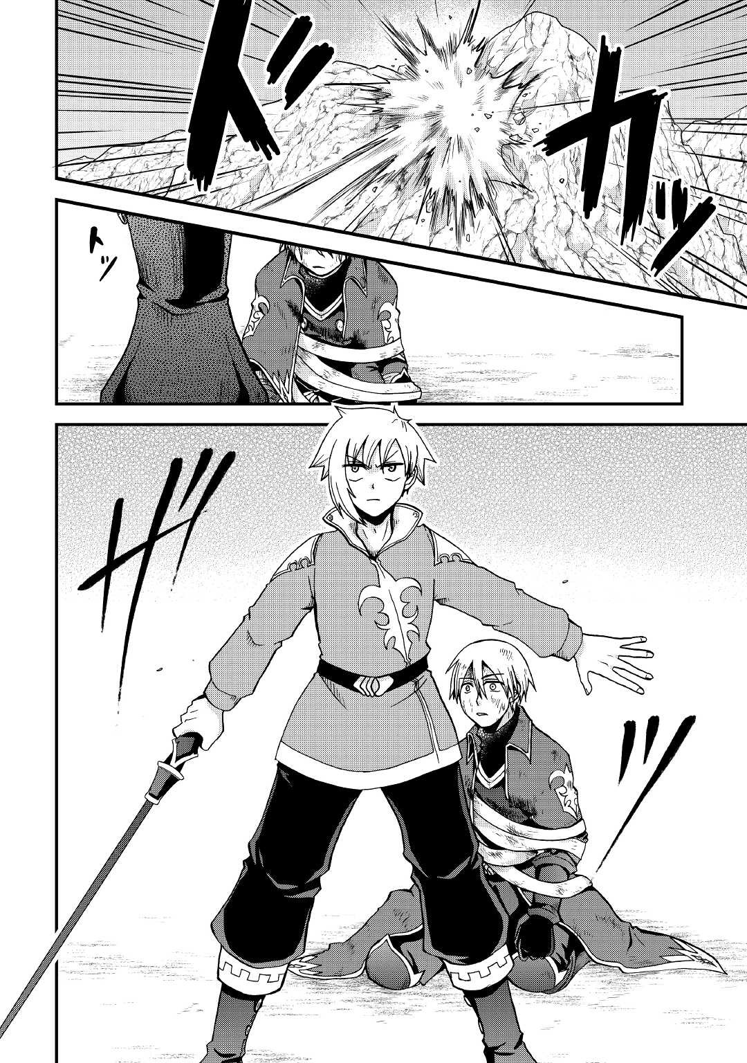 Previous Life was Sword Emperor. This Life is Trash Prince. Chapter 22 page 5 - Chapter 22: Promise